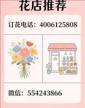 保定莲池区花店哪家好