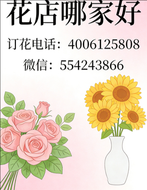 保定莲池区花店哪家好